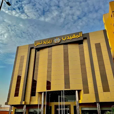 المهيدب للوحدات السكنية Hotels near حديقة أبو موسى الأشعري