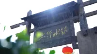 Lianxiang Youxi Shanshuijian Hotel