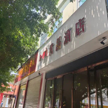 Mojiang Premium Hotel