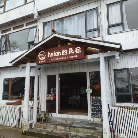 Helen‘s Cozy Inn(Longji Terraces)