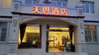 劍閣天恩酒店