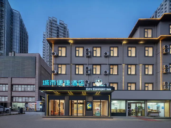 City Comfort Inn Hotel (Zhengzhou Erqi Square Daweicheng)