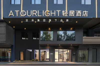 Changsha International Financial Center Furong Square Subway Station Qingju Hotel Hotels in Changsha