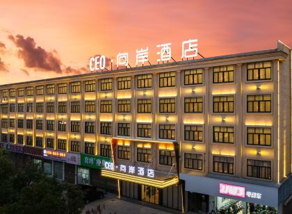 CEO·向岸飯店（永康經濟開發區萬達店）