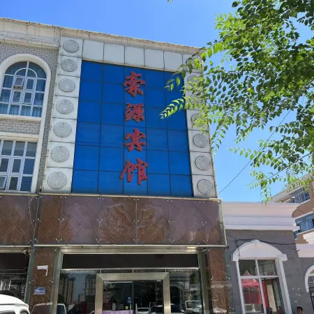 Luxian Haoyuan Hotel