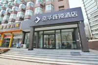 Jinghua Hotel (Shijiazhuang Vientiane City Jiefang Square Metro Station) Hotels in Shijiazhuang