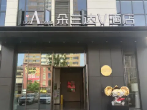 朵蘭達V飯店（長沙高鐵西站金橋國際店） 長沙西站附近的飯店