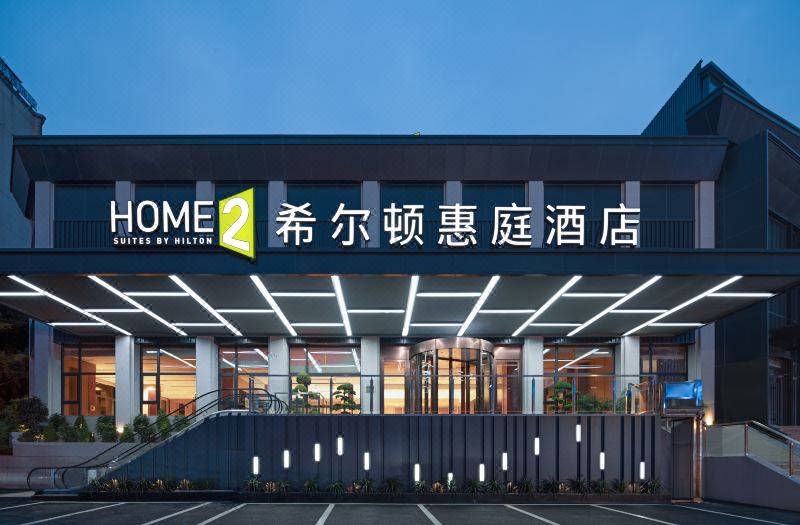 Home2 Suites by Hilton Chongqing Jiangbei