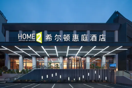 Home2 Suites by Hilton Chongqing Jiangbei Hotels in Chongqing