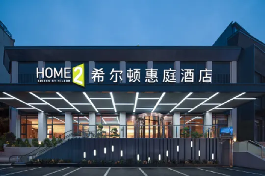 Home2 Suites by Hilton Chongqing Jiangbei Отели рядом с достопримечательностью «Chongqing Hongyan Revolutionary Museum»