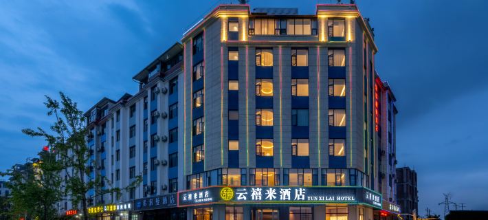 Yunxilai Hotel (Qujing North Station Branch) Hotels in Qujing
