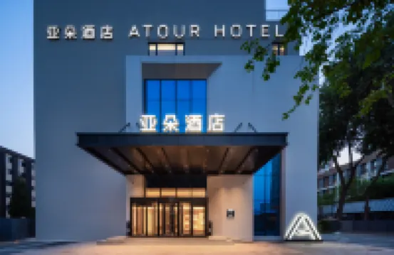 Atour Hotel Beijing Chaoyang Park Chaoyang Railway Station Hotels near Lufthansa Outlets