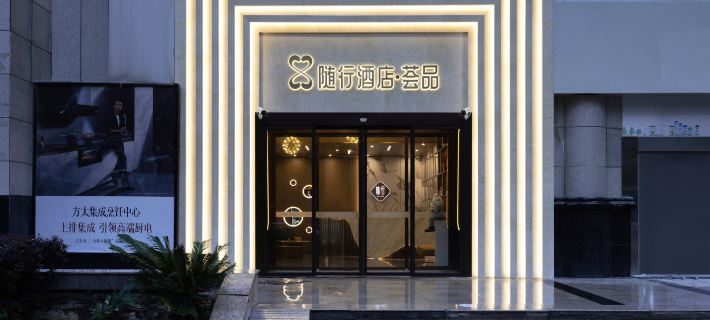 Suixing Hotel · Huipin (Wuhan Zhongnan Road Wushang Dream City Store) Hotels in Wuhan