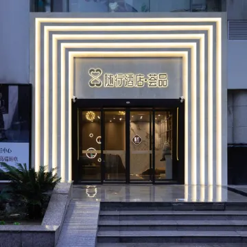 Suixing Hotel · Huipin (Wuhan Zhongnan Road Wushang Dream City Store) Отели рядом с достопримечательностью «Хубэй, Китай, Южная Механическая Школа (Школьный Департамент)»