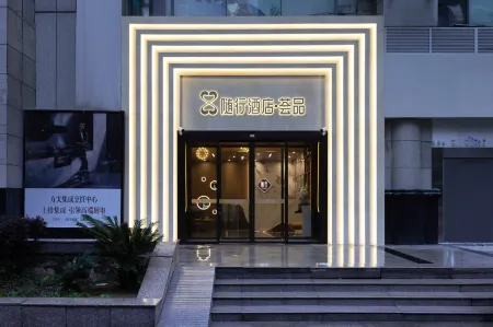 Suixing Hotel · Huipin (Wuhan Zhongnan Road Wushang Dream City Store) Отели рядом со станцией Wuchang Railway Station
