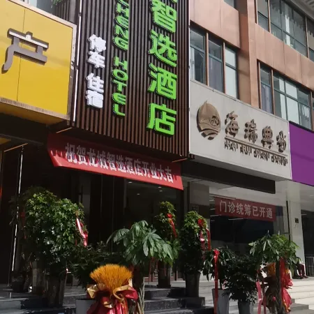 Longcheng Express Hotel (Lanzhou Waterwheel Expo Park)