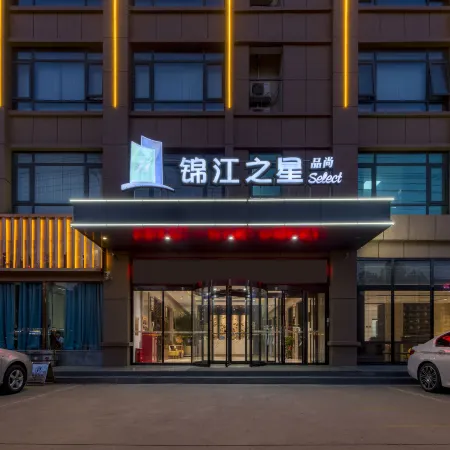 Jinjiang Inn Select (Shenqiu Angang Hotel)