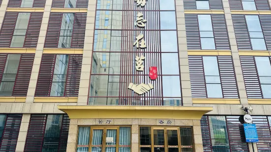 Juxian Wuwang Zaiju Hotel