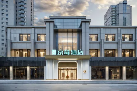 Jingqi Hotel (Beijing Tongzhou Friendship Hospital) Отели рядом с достопримечательностью «Суньчжуанский арт-квартал»