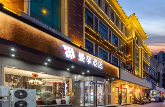 曼享酒店（宿遷汽車站寶龍廣場店）