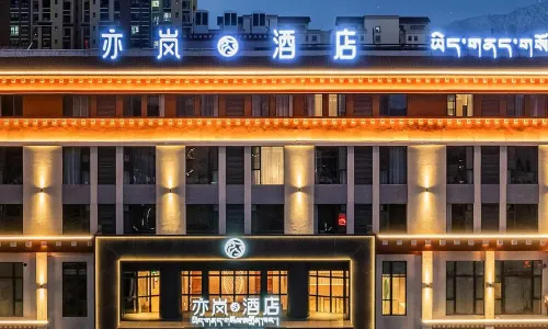 HOTEL SHETLAND ISLES (Nyingchi City Xingfu Community Wetland Park)