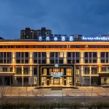 HOTEL SHETLAND ISLES (Nyingchi City Xingfu Community Wetland Park)