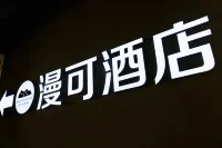 錦州筆架山漫可ホテル - 駐車場