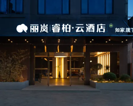 Homeinn Lilan Ripple · Yun Hotel (Anji Jiuzhou Shopping Center) โรงแรมในอันจี้