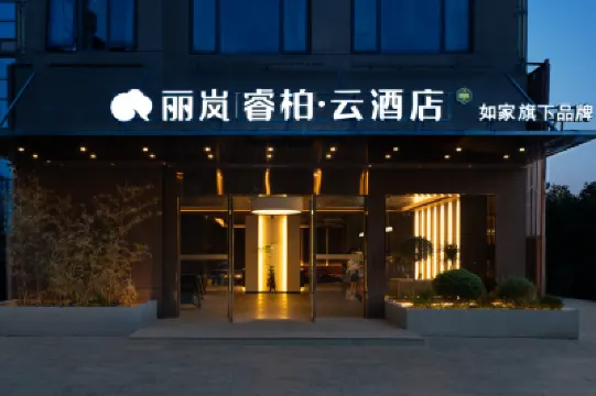 Homeinn Lilan Ripple · Yun Hotel (Anji Jiuzhou Shopping Center) Hotel berhampiran Memorial Hall of Changshuo Wu