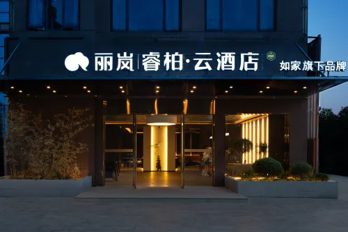 Homeinn Lilan Ripple · Yun Hotel (Anji Jiuzhou Shopping Center)