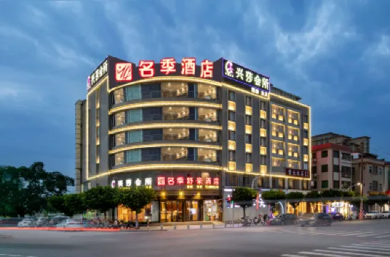 名季ホテル(広州南沙) Xinxingshequ Square周辺のホテル
