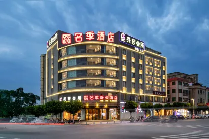 โรงแรมหมิงจี้ (โรงแรม อำเภอหนานซา กว่างโจว)