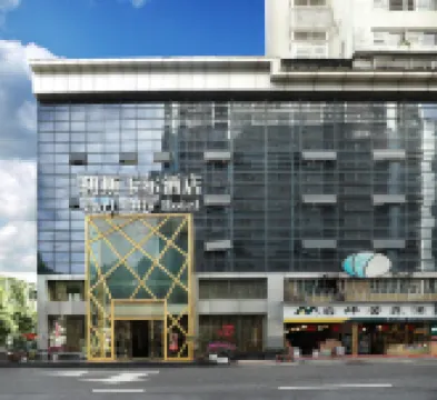 โรงแรมจิ่วหลงลิสคัล (สาขาเมืองโบราณโหยวโจว เถาหยวน)