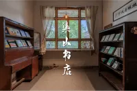 Jishan Bookstore·Tiantai River View Youth Hostel