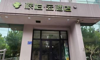 Homeinn Pebble Hotel (Zibo Yiyuan Lushan Road)