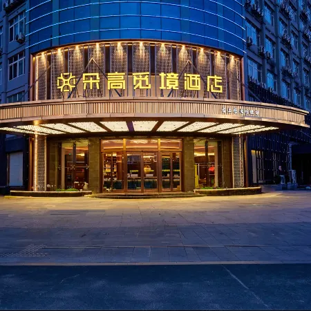Duo Gao find the Border Hotel (Cixi City West Yintai City Hotel)