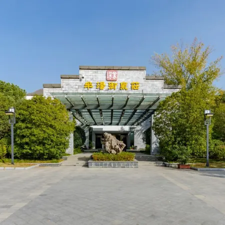 Shumyip Hot Spring Hotel
