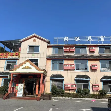Good Luck Magic Hotel (Longhu Mountain West Gate Shop)