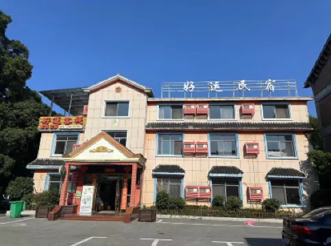 好運•枕溪-自在山野氧吧民宿（龍虎山西大門店） 住宿飯店