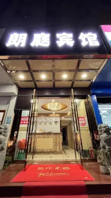 Langting Hotel (Xuancheng Guogou Plaza)