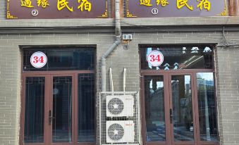 Yuyuan Homestay