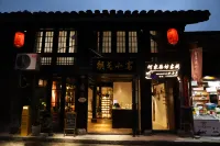 Chao Ge Xiaowo (Langzhong Ancient City Huaguanglou Branch) Hôtels à proximité de : Langzhong Passenger Transportation Center