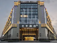 全季酒店（蚌埠火車站店） 鄰近篾匠街的酒店