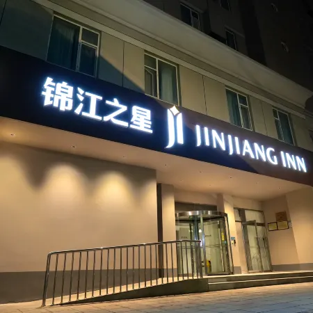 Jinjiang Inn (Weifang Taihua City & weifang train station)