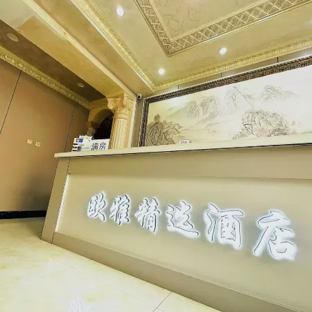 Heihe Ouya Collection Hotel (Smart)