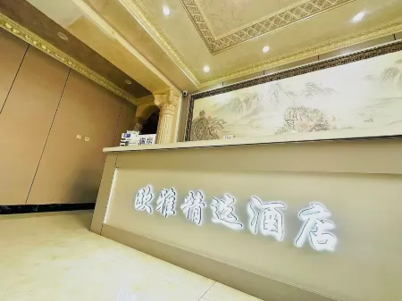 Heihe Ouya Collection Hotel (Smart)