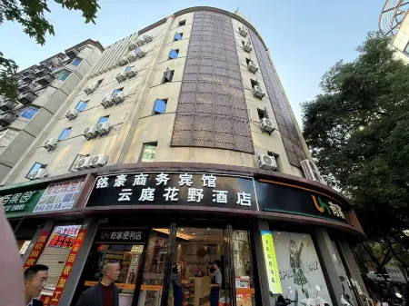 Yunting Huaye Hotel (Nanchang Tengwang Pavilion Wanshou Palace) Отели рядом с достопримечательностью «Youmin Temple»