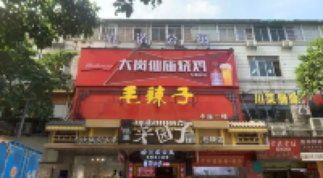 Yi nuo Apartment Hotel berhampiran Jinan University Shaw Sports Complex