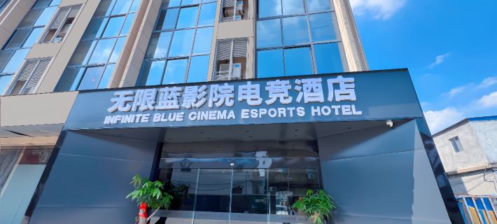 INFINITE BLUE CINEMA ESPORTS HOTEL Hotels in Lianshui