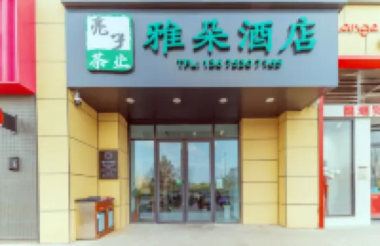 雅朵飯店（大潤發店）